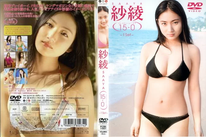 Cover for PCBE-11801 Saaya Irie 入江紗綾 – 紗綾15-0 フィフティーン・ラブ -1Set-