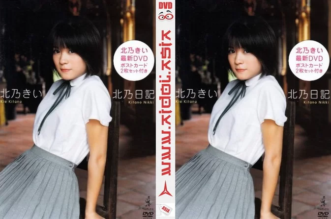 Cover for WBDV-0027 Kie Kitano 北乃きい 北乃日記