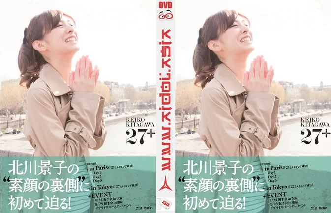 Cover for SDP-1077 Keiko Kitagawa – 北川景子1st写真集 Making Documentary DVD 『27+』