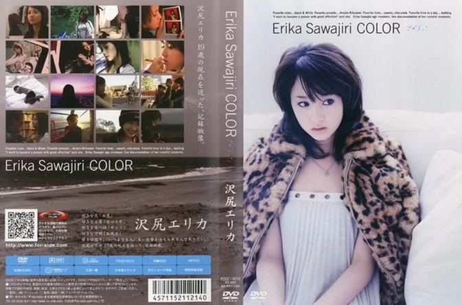 Cover for FDGD-0015 Erika Sawajiri 沢尻エリカ – Color