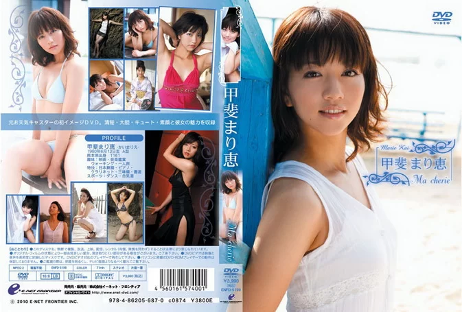 Cover for ENFD-5199 Marie Kai 甲斐まり恵 – Ma cherie