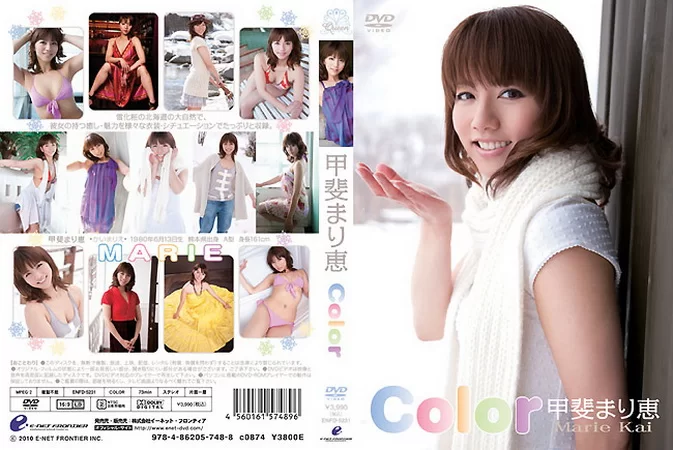 Cover for ENFD-5231 Marie Kai 甲斐まり恵 Color