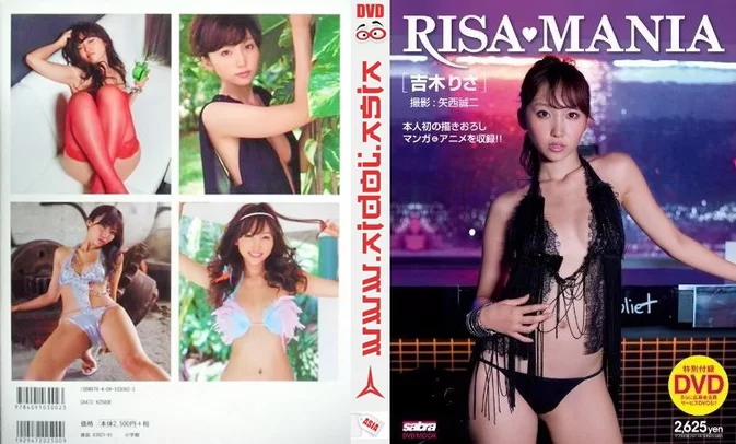 Cover for NEOBK-1030604 Risa Yoshiki 吉木りさ – RISA MANIA