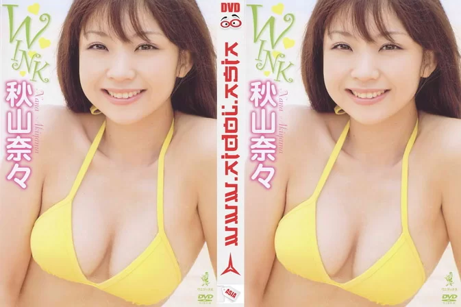Cover for WBDV-0051 Nana Akiyama 秋山奈々 - WINK