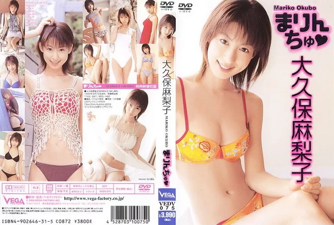 VEDV-075 Mariko Okubo 大久保麻梨子 – まりん ちゅ