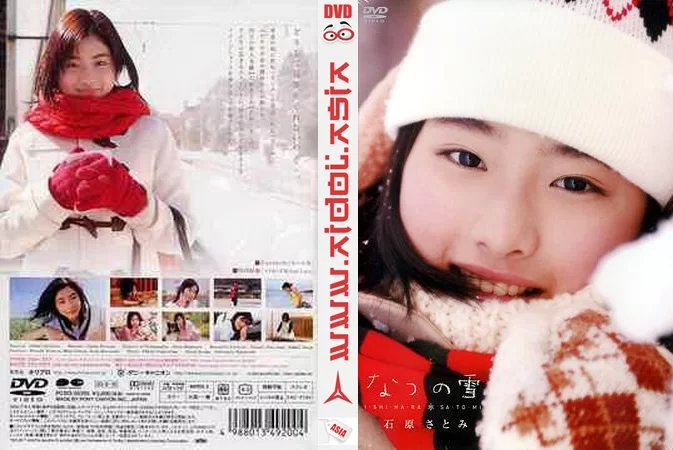 Cover for PCBG-50390 Satomi Ishihara 石原さとみ なつの雪