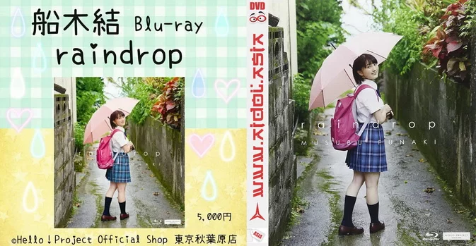 Cover for EPXE-5124 Funaki Musubu 船木結 raindrop Blu-ray