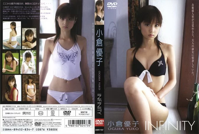 Cover for GNBW-7087 Yuko Ogura 小倉優子 Infinity