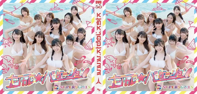 Cover for AVCD-39482B SUPER☆GiRLS – ナツカレ★バケーション [2019.06.12]+[BDISO]