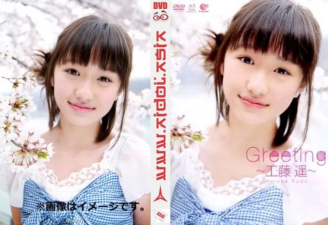 Cover for UFBW-2060 Haruka Kudo 工藤遥 – Greeting