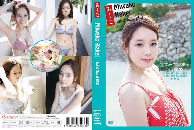 Cover for QHK-004 Miwako Kakei 筧美和子 – みーこ Miwako Kakei 1st DVD [MP4/844MB]