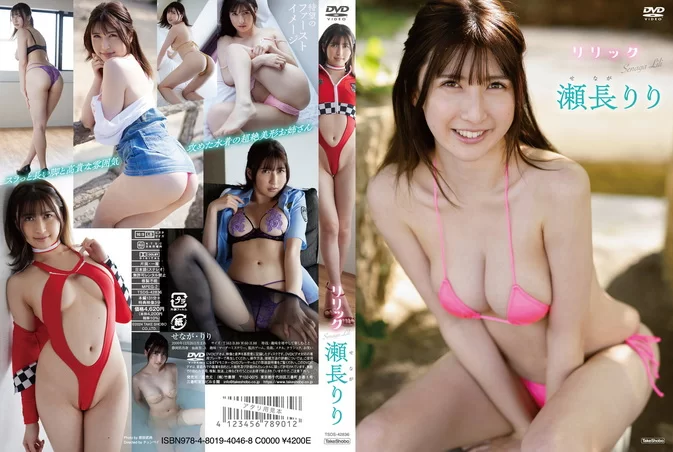 Cover for TSDS-42836 Riri Senaga 瀬長リリ – リリック [MP4/5.43GB 1080p]