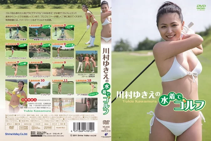 Cover for ENFD-4132 Yukie Kawamura 川村ゆきえ - Yukie Kawamura no Mizugi de Gorufu 川村ゆきえの水着でゴルフ [ISO/4.19GB] [MP4/1.77GB]