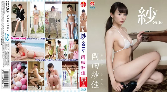 Cover for SBVB-0023 Sayaka Okada 岡田紗佳 – 紗-Silk- Blu-ray [MKV/2.73GB]