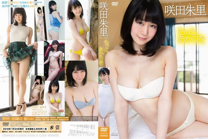 Cover for TSDS-42167 Akari Sakita 咲田朱里 – Motto, Akario もっと、あかりを