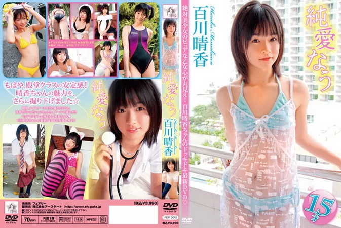 Cover for FEIR-0043 Haruka Momokawa 百川晴香 – 純愛なう