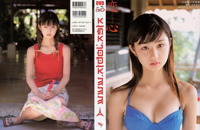 Cover for KSXI-24194 Yuko Ogura 小倉優子 恋心 + Photo Book