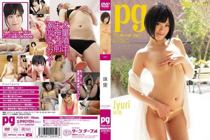 Cover for PGOD-059 珠里 Jyuri – pg