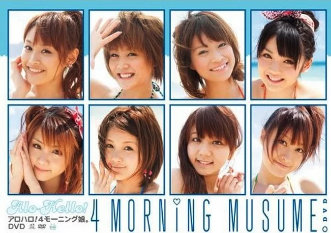 Cover for EPBE-5379 Alo-Hello! 4 Morning Musume / アロハロ！4 モーニング娘。DVD