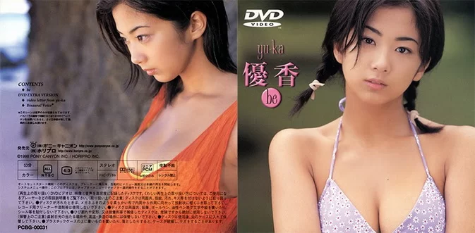 Cover for PCBG-00031 Yuka 優香 – be [MKV/936MB]