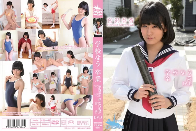 Cover for ORGH-002 Haruka Miyazawa 宮沢春香 – 学校なう！卒業 BD