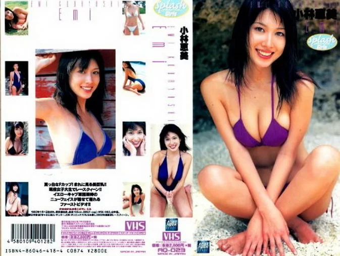 Cover for DAH-23 Emi Kobayashi 小林恵美 – EMI