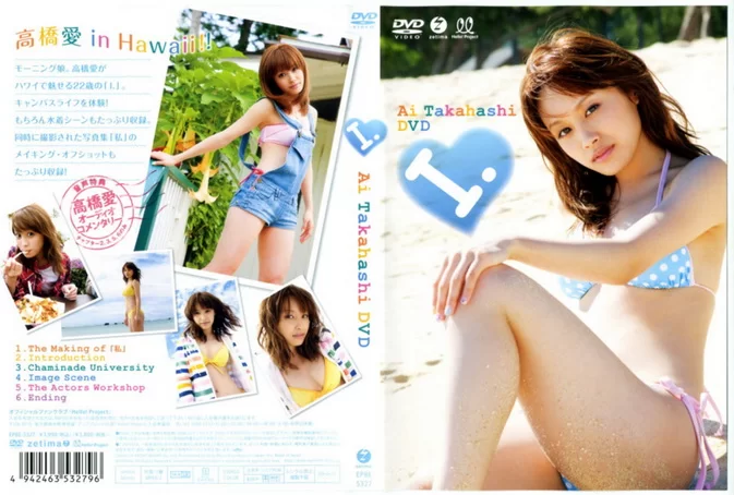 Cover for EPBE-5327 Ai Takahashi 高橋愛 – I