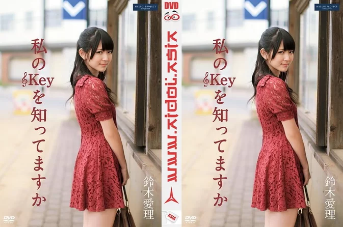 Cover for EPBE-5472 Airi Suzuki 鈴木愛理 – 私のKeyを知ってますか