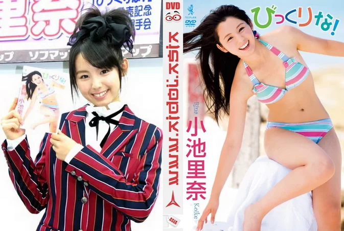 Cover for WBDV-0043 Rina Koike 小池里奈 – びっくりな！