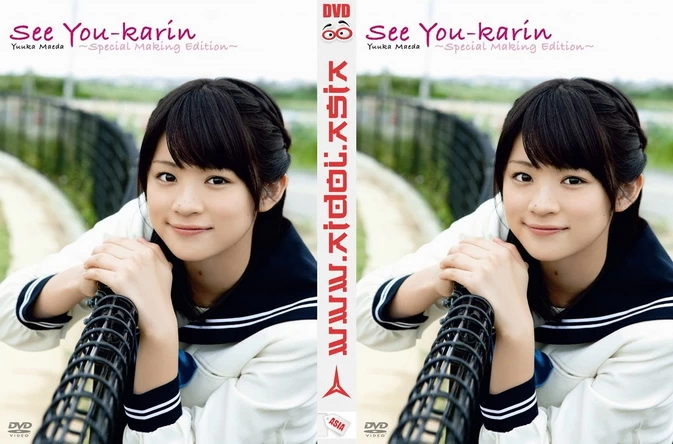 Cover for HKBN-50160 Yuuka Maeda 前田憂佳 – See You-karin～Special Making Edition～ [MKV/1.15GB] [ISO/3.28GB]