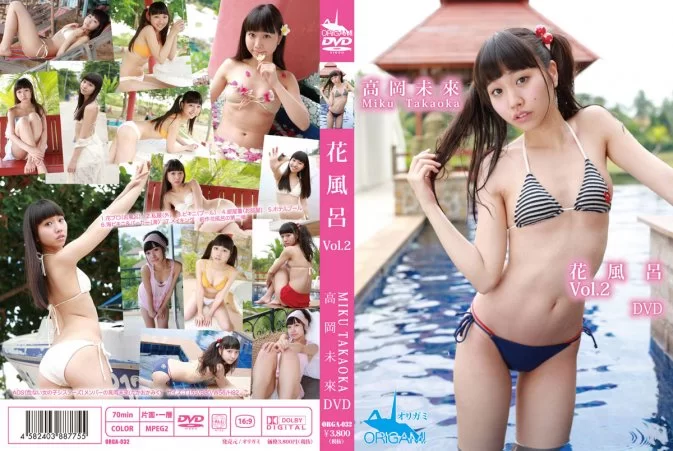 Cover for ORGA-032 Miku Takaoka 高岡未來 – 花風呂 Vol.2 DVD [MP4/1.24GB]