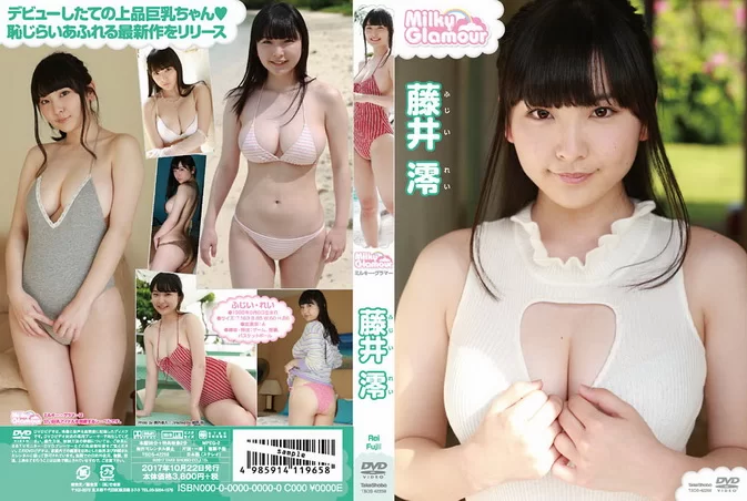 Cover for TSDS-42259 Rei Fujii 藤井澪 ~ Milky Glamour