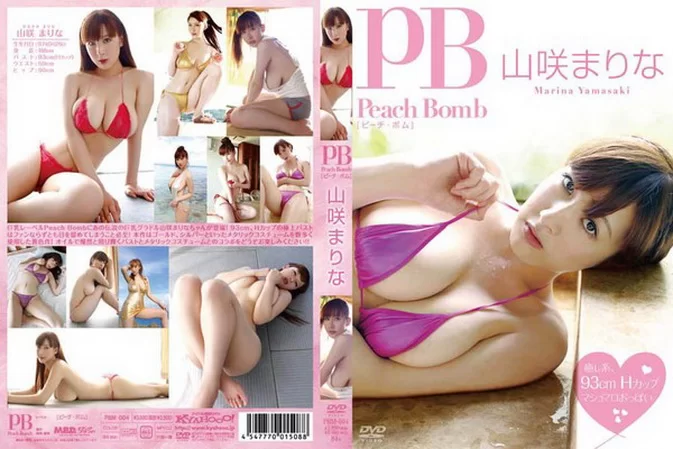 Cover for PBM-004 Marina Yamasaki 山咲まりな – Peach Bomb [WMV/1.41GB]