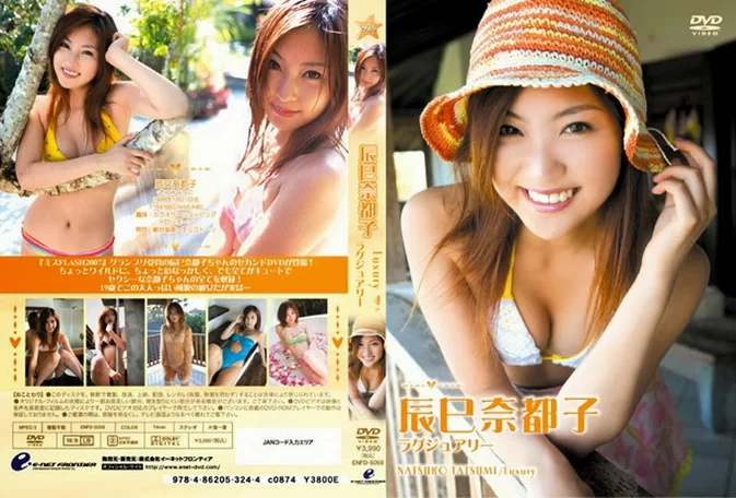 Cover for ENFD-5059 Natsuko Tatsumi 辰巳奈都子 – ラグジュアリー Luxury [AVI/1.10GB]