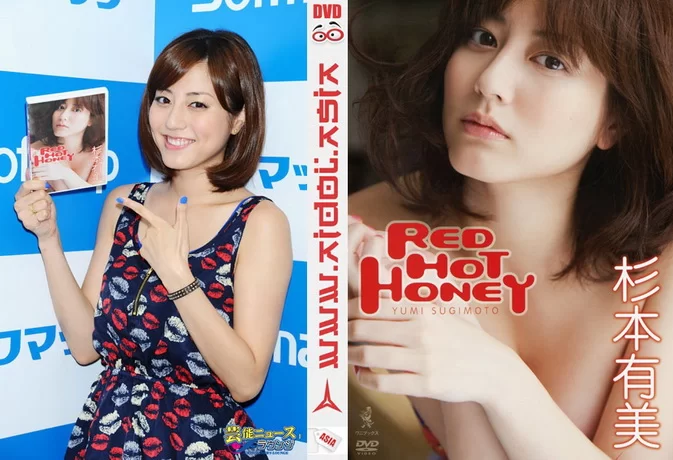 Cover for WBDV-0082 Yumi Sugimoto 杉本有美 – RED HOT HONEY [+ISO/4.18GB]