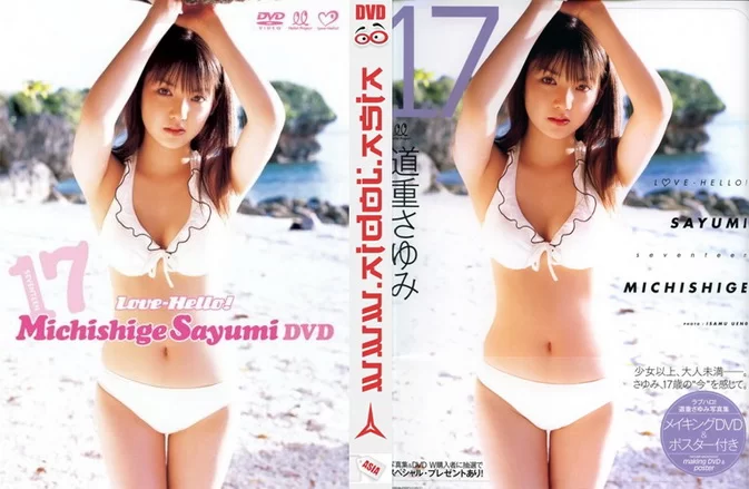 Cover for EPBE-5257 Sayumi Michishige 道重さゆみ – Love Hello! Sayumi Michishige + bonus 17~ラブハロ!道重さゆみ DVD~ [MP4/2.09GB]