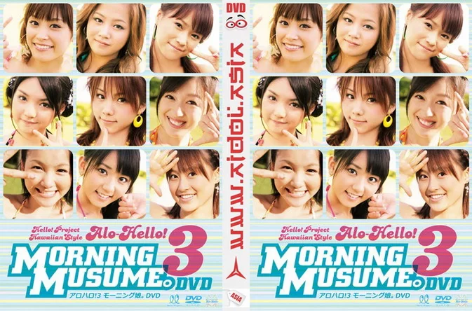 Cover for EPBE-5314 Morning Musume モーニング娘。アロハロ！3 モーニング娘。DVD [MP4/1.34GB]