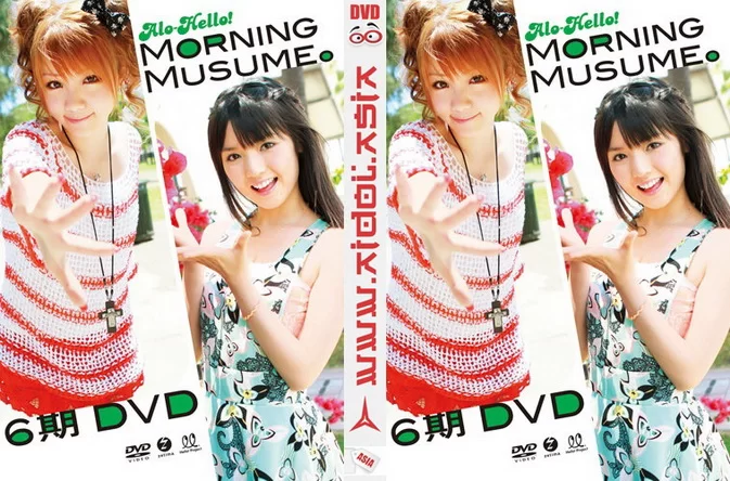 Cover for EPBE-5460 Morning Musume モーニング娘。アロハロ！モーニング娘。6期 DVD [MP4/2.11GB]