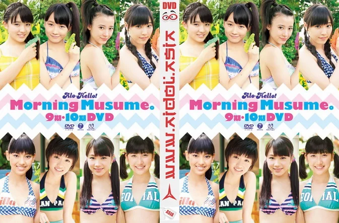 Cover for EPBE-5461 Morning Musume モーニング娘。アロハロ！モーニング娘。9期・10期 DVD [MP4/2.88GB]