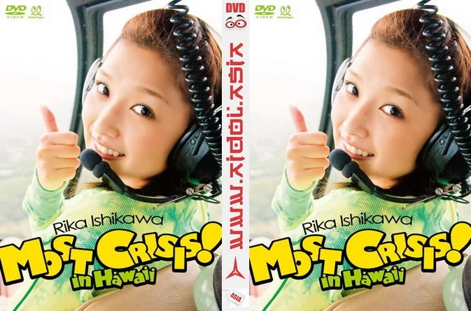 Cover for PKBP-5107 Rika Ishikawa 石川梨華 MOST CRISIS！ in Hawaii [MP4/1.04GB]