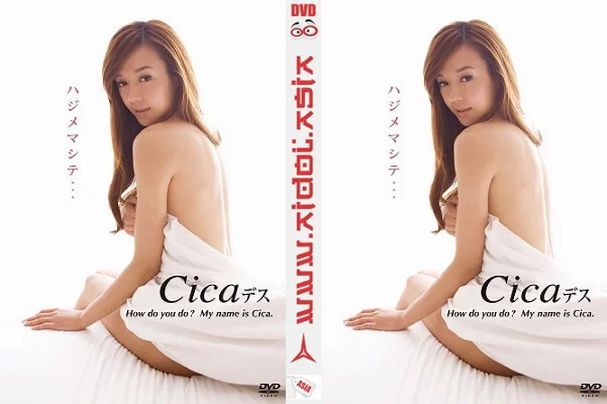 Cover for PCBE-11831 CicaファーストDVD ハジメマシテ・・・Cicaデス[AVI/883MB] [ISO/3.31GB]