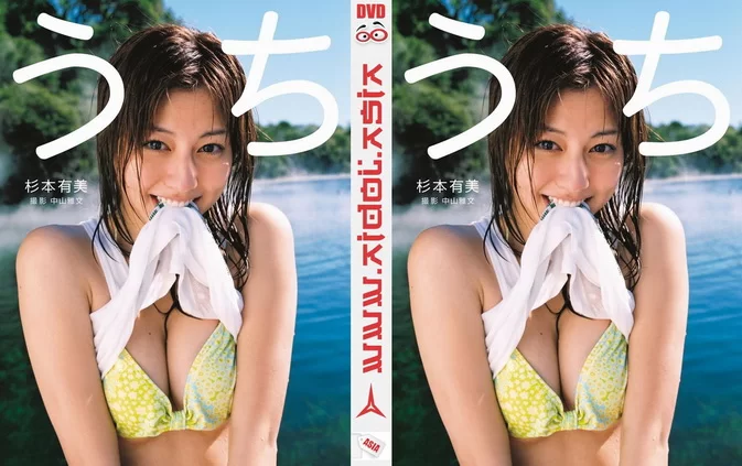 Cover for NEOBK-488755 Yumi Sugimoto 杉本有美 – Uchi うち [MKV/908MB]