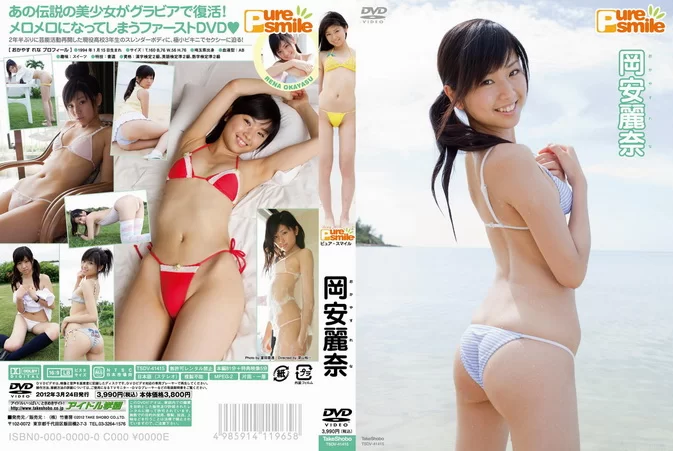 Cover for TSDV-41415 Rena Okayasu 岡安麗奈 – ピュア・スマイル [MP4/1.36GB]