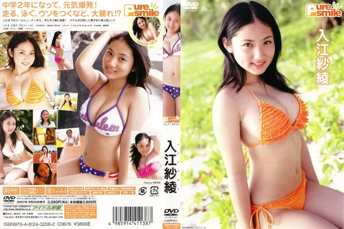 Cover for TSDV-41138 Saaya Irie 入江紗綾 PureSmile [MP4/418MB]