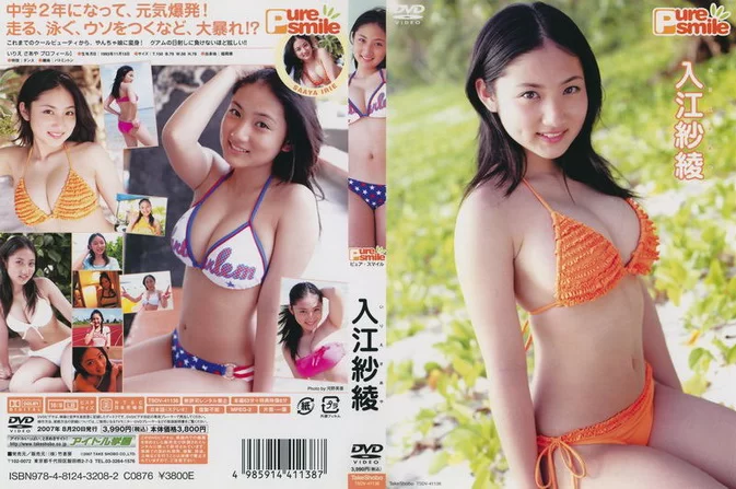 Cover for TSDV-41138 Saaya Irie 入江紗綾 PureSmile [M4V/968MB][ISO/4.49GB]