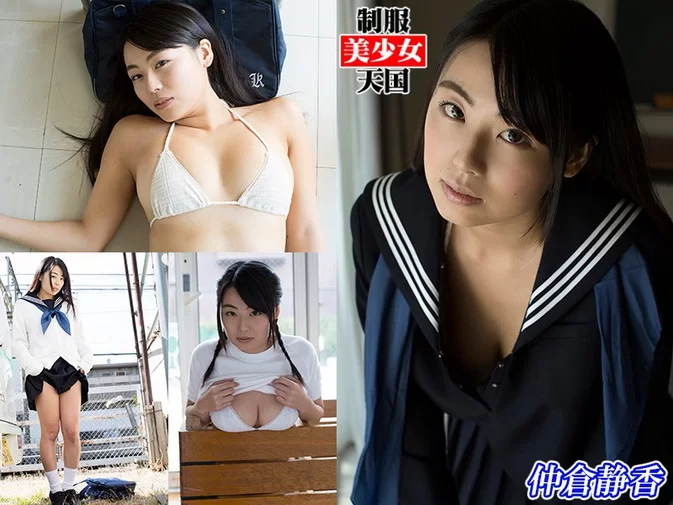 Cover for NBT-00089 Shizuka Nakakura 仲倉静香 – 制服美少女天国 [MP4/1.22GB]