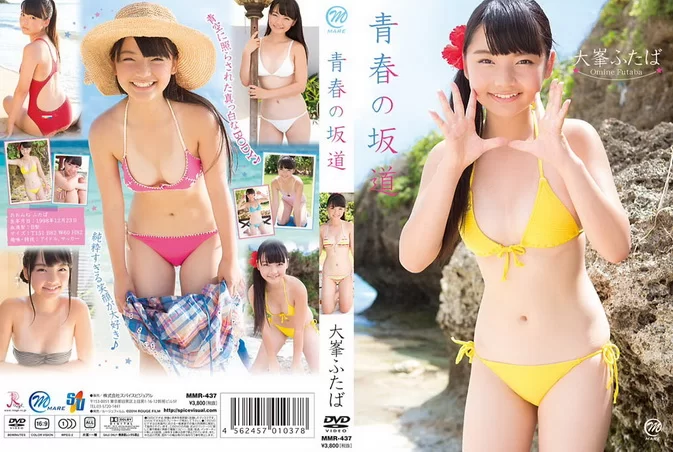 Cover for MMR-437 Futaba Omine 大峯ふたば – 青春の坂道 [MP4/1.02GB]