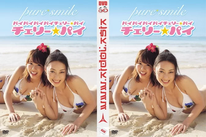 Cover for PCBE-52864 Kassun かっすん, Miho みほ (Cherry ☆ Pie チェリー☆パイ) – PURE☆SMILE～南の島に舞い降りた天使 [MP4/695MB]