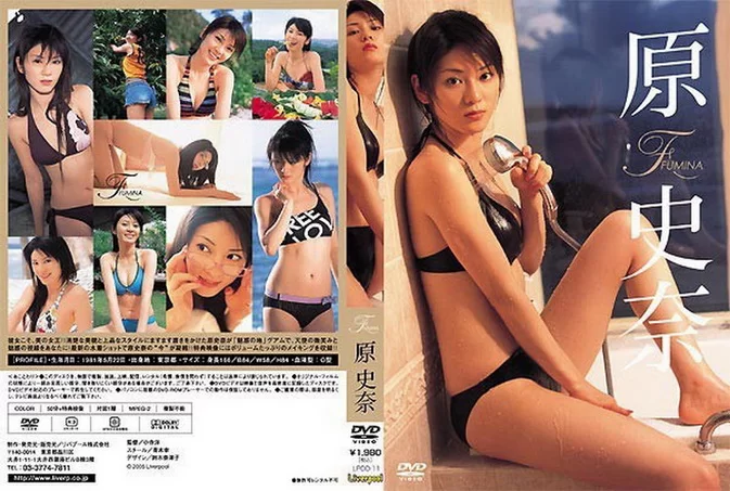 Cover for LPDD-1011 Fumina Hara 原史奈 – FUMINA [MP4/743MB]