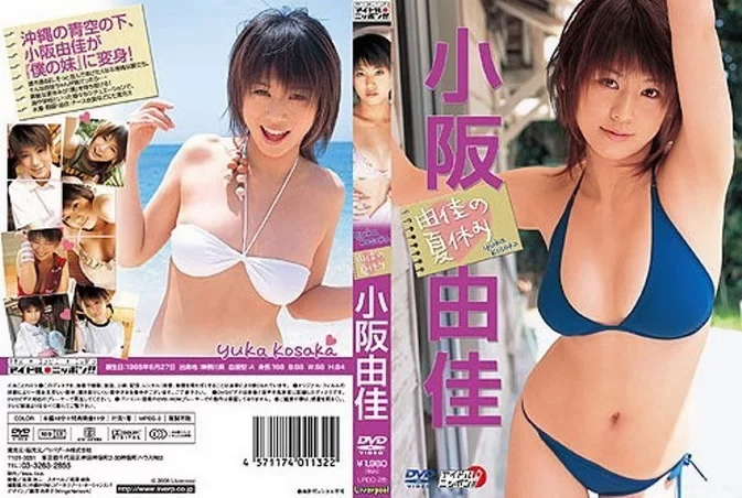 Cover for LPDD-1025 Yuka Kosaka 小阪由佳 – 由佳の夏休み [AVI/792MB]